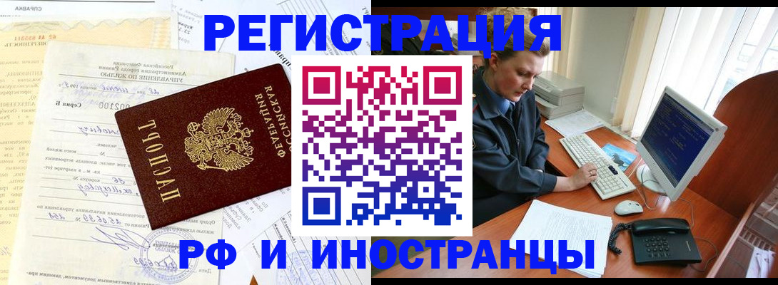 прописка 2025 в Коми