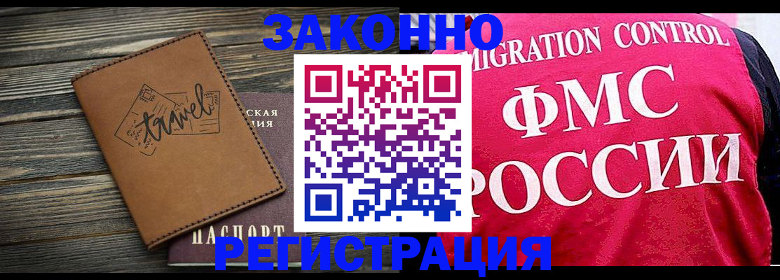 прописка для военкомата в Коми